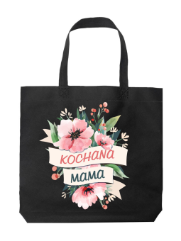 Torba Kochana mama Czarna - HiPanda! Śmieszne prezenty z Nadrukami ?