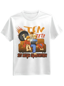 Koszulka Koszulka Męska Ten Tata Jest Naszym Superbohaterem Biała - Śmieszne T-Shirty z Nadrukami ?